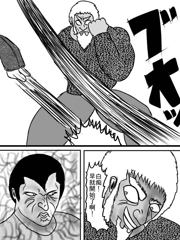 求道之拳韩漫全集-第二部 第04话无删减无遮挡章节图片 
