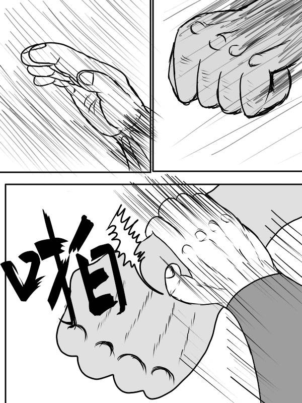 求道之拳韩漫全集-第二部 第04话无删减无遮挡章节图片 