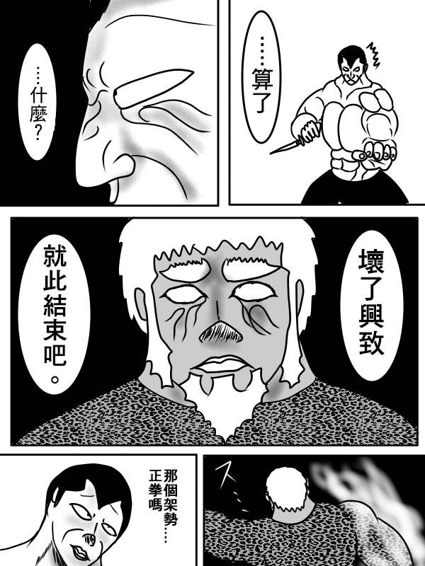 求道之拳韩漫全集-第二部 第04话无删减无遮挡章节图片 