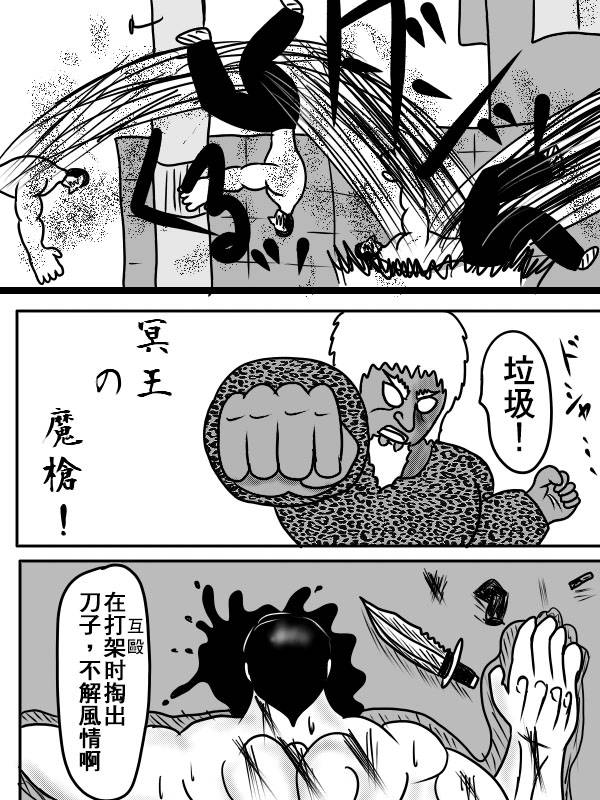 求道之拳韩漫全集-第二部 第04话无删减无遮挡章节图片 