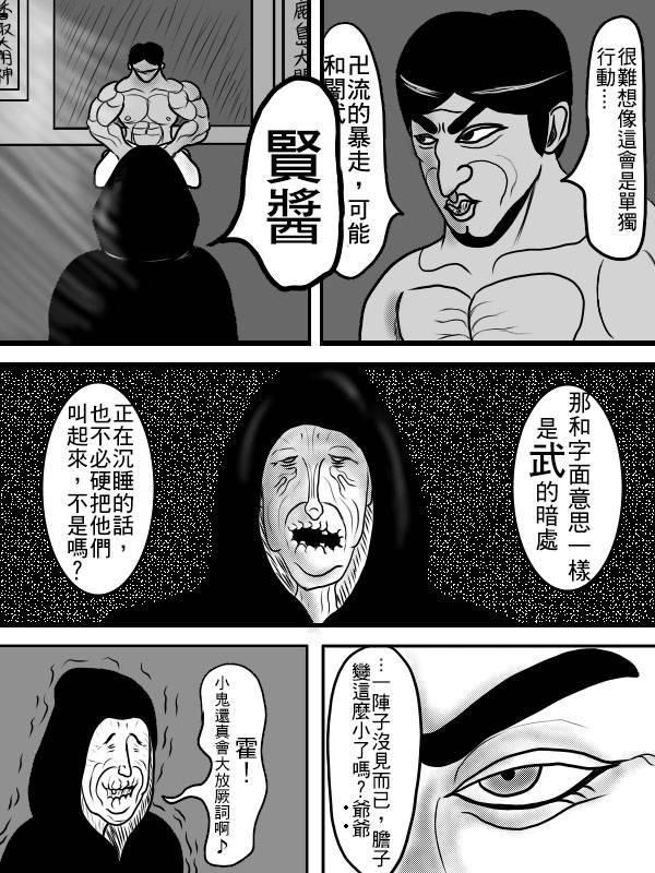求道之拳韩漫全集-第二部 第04话无删减无遮挡章节图片 