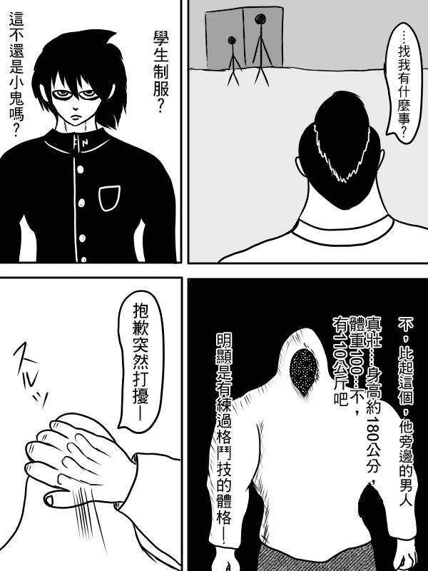 求道之拳韩漫全集-第二部 第04话无删减无遮挡章节图片 