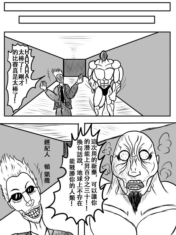 求道之拳韩漫全集-第二部序章无删减无遮挡章节图片 