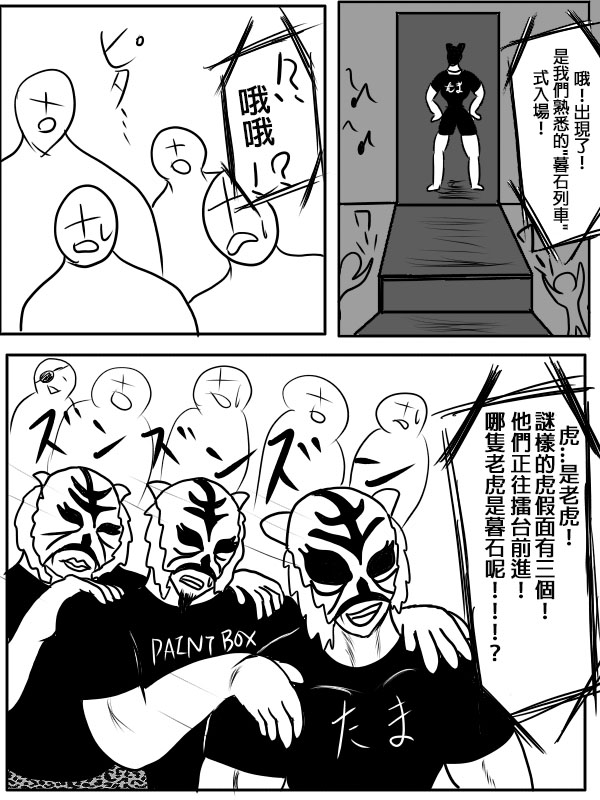 求道之拳韩漫全集-第二部序章无删减无遮挡章节图片 