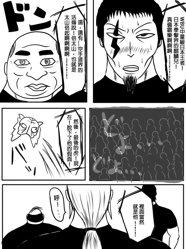 求道之拳韩漫全集-第二部序章无删减无遮挡章节图片 