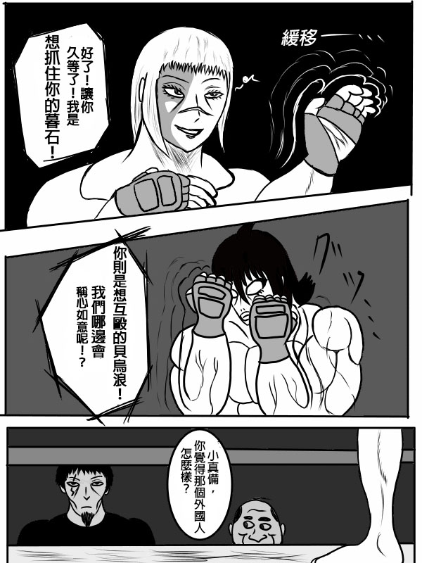 求道之拳韩漫全集-第二部序章无删减无遮挡章节图片 