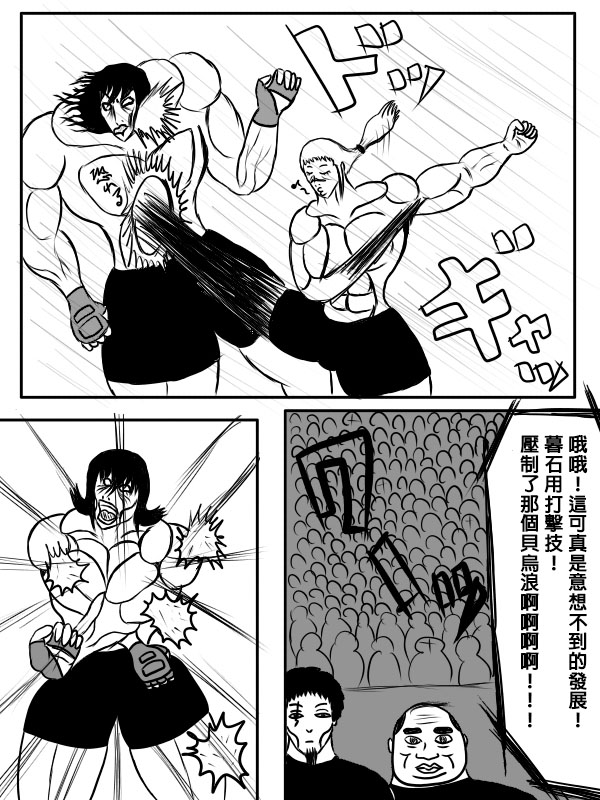 求道之拳韩漫全集-第二部序章无删减无遮挡章节图片 