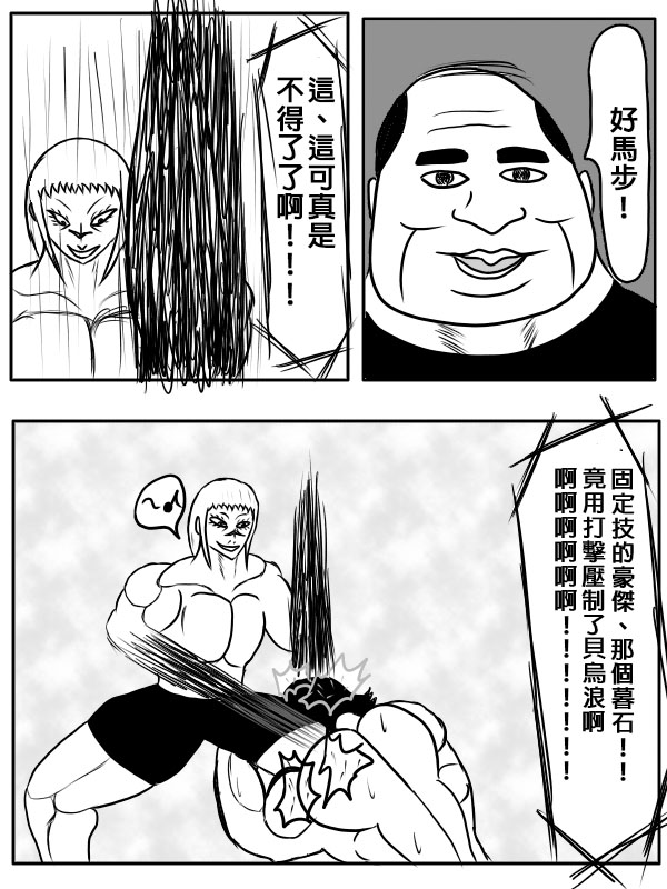 求道之拳韩漫全集-第二部序章无删减无遮挡章节图片 