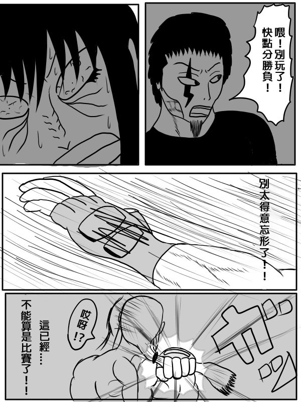 求道之拳韩漫全集-第二部序章无删减无遮挡章节图片 