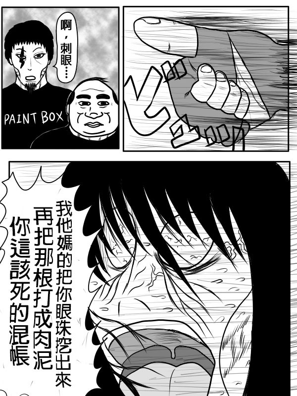 求道之拳韩漫全集-第二部序章无删减无遮挡章节图片 