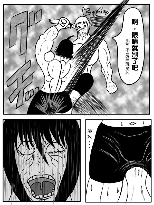 求道之拳韩漫全集-第二部序章无删减无遮挡章节图片 