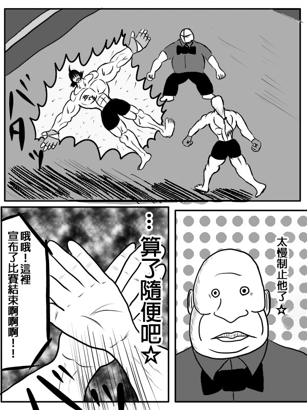 求道之拳韩漫全集-第二部序章无删减无遮挡章节图片 