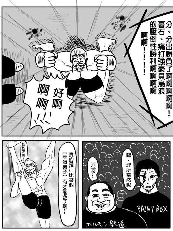 求道之拳韩漫全集-第二部序章无删减无遮挡章节图片 