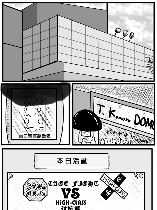 求道之拳韩漫全集-第二部序章无删减无遮挡章节图片 