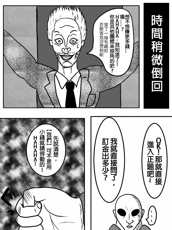 求道之拳韩漫全集-第二部序章无删减无遮挡章节图片 