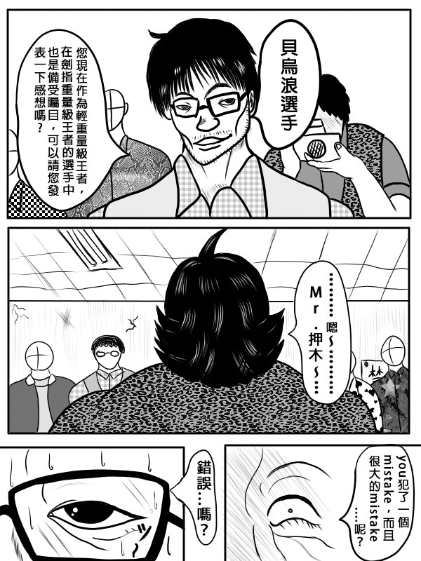 求道之拳韩漫全集-第二部序章无删减无遮挡章节图片 