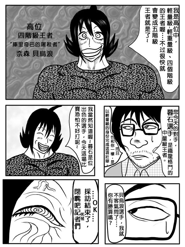 求道之拳韩漫全集-第二部序章无删减无遮挡章节图片 