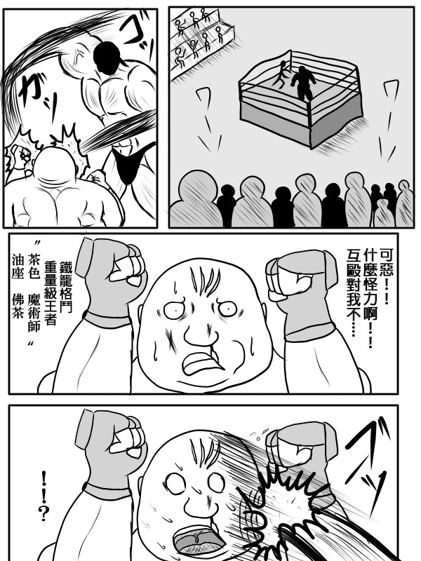 求道之拳韩漫全集-第二部序章无删减无遮挡章节图片 