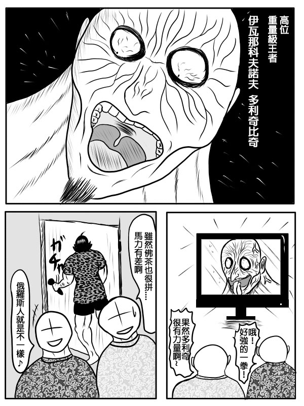 求道之拳韩漫全集-第二部序章无删减无遮挡章节图片 