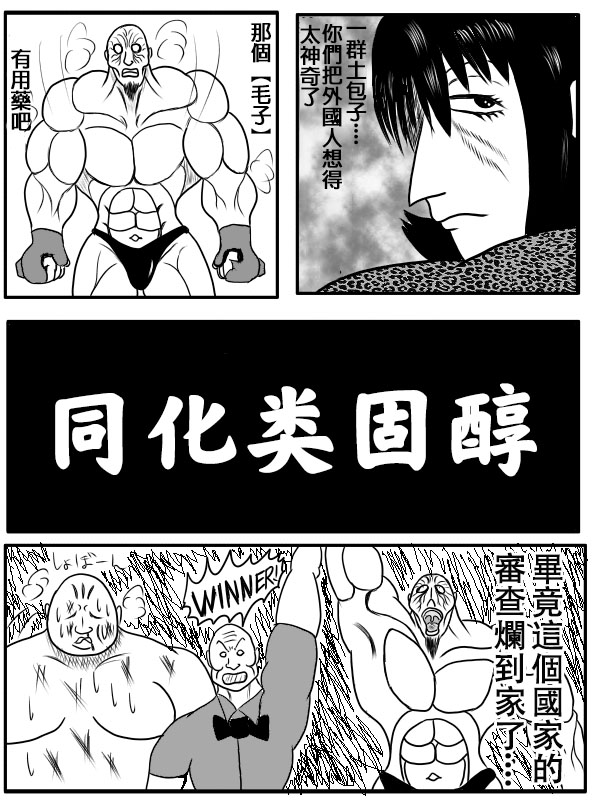 求道之拳韩漫全集-第二部序章无删减无遮挡章节图片 