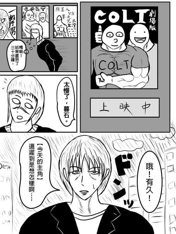 求道之拳韩漫全集-第二部第01话无删减无遮挡章节图片 