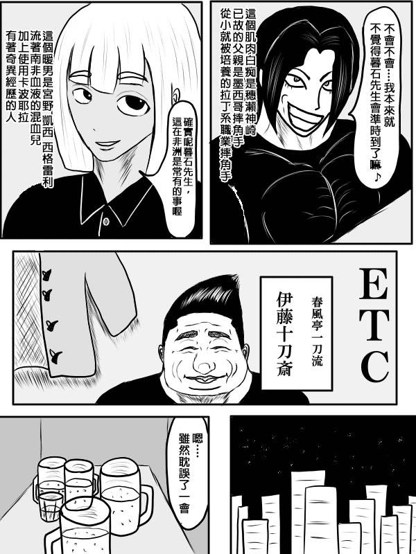 求道之拳韩漫全集-第二部第01话无删减无遮挡章节图片 