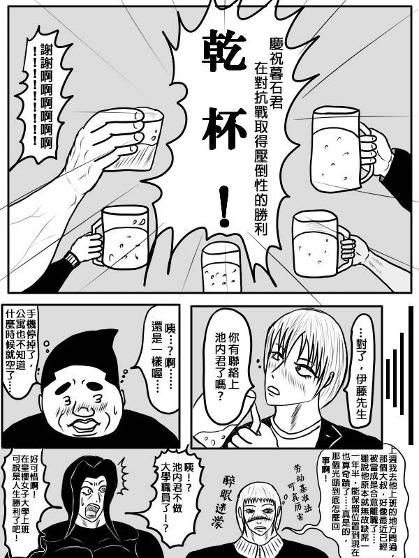 求道之拳韩漫全集-第二部第01话无删减无遮挡章节图片 