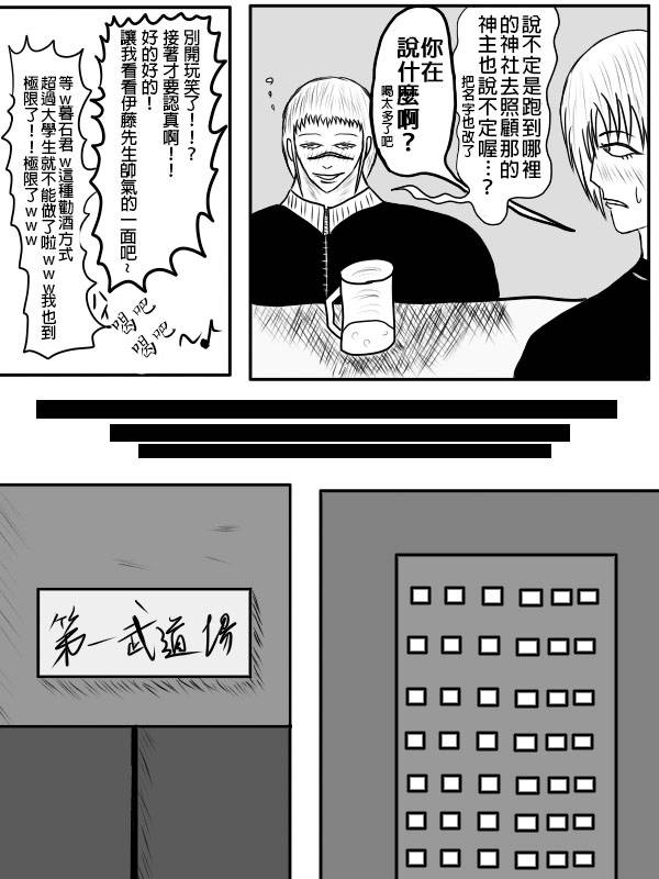 求道之拳韩漫全集-第二部第01话无删减无遮挡章节图片 