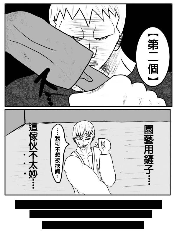 求道之拳韩漫全集-第二部第01话无删减无遮挡章节图片 