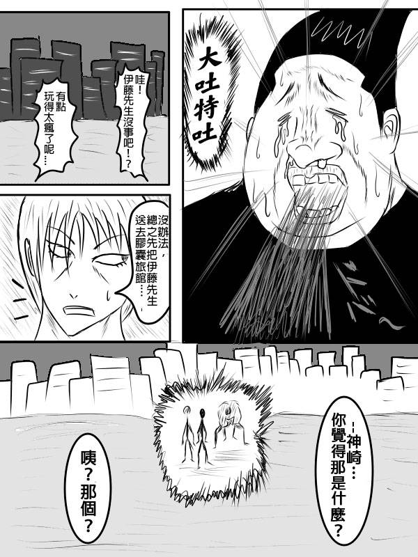求道之拳韩漫全集-第二部第01话无删减无遮挡章节图片 