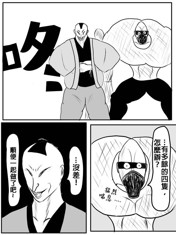 求道之拳韩漫全集-第二部第01话无删减无遮挡章节图片 