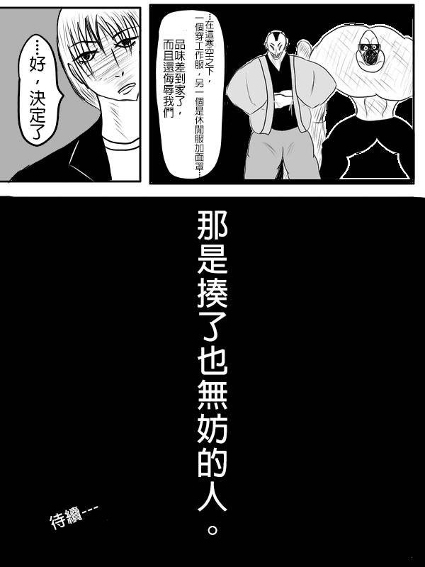 求道之拳韩漫全集-第二部第01话无删减无遮挡章节图片 