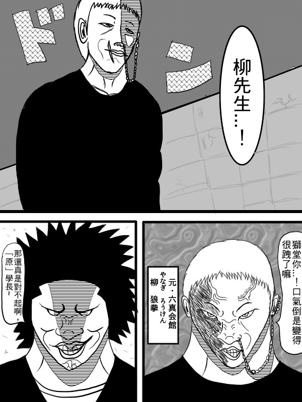 求道之拳韩漫全集-第二部第05话无删减无遮挡章节图片 