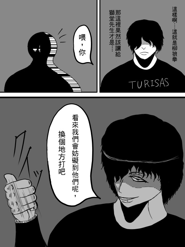 求道之拳韩漫全集-第二部第05话无删减无遮挡章节图片 