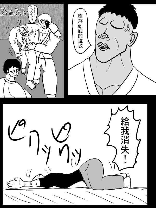 求道之拳韩漫全集-第二部第05话无删减无遮挡章节图片 