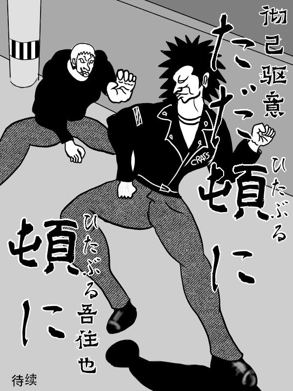 求道之拳韩漫全集-第二部第05话无删减无遮挡章节图片 