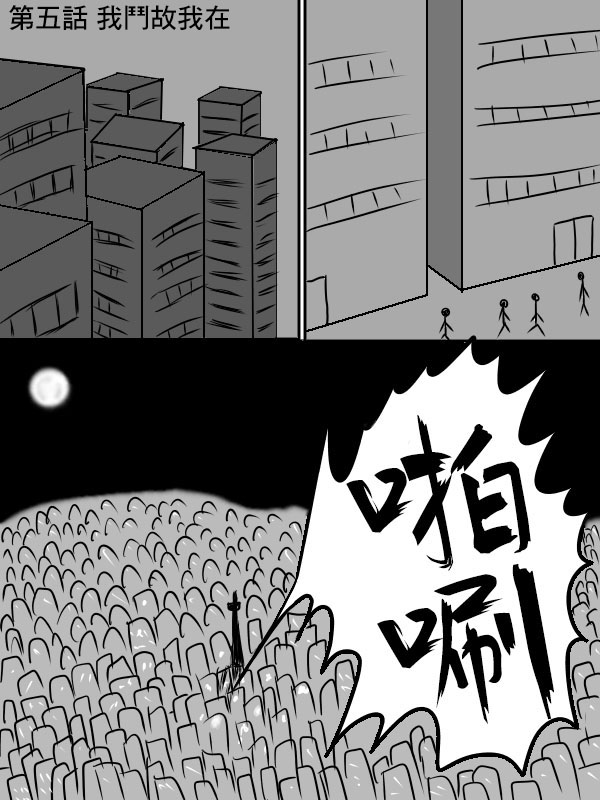 求道之拳韩漫全集-第二部第05话无删减无遮挡章节图片 