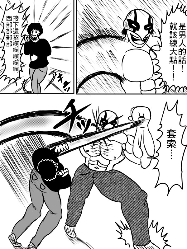 求道之拳韩漫全集-第二部第05话无删减无遮挡章节图片 