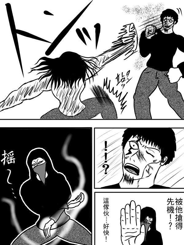 求道之拳韩漫全集-第二部第05话无删减无遮挡章节图片 