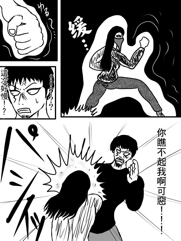 求道之拳韩漫全集-第二部第05话无删减无遮挡章节图片 