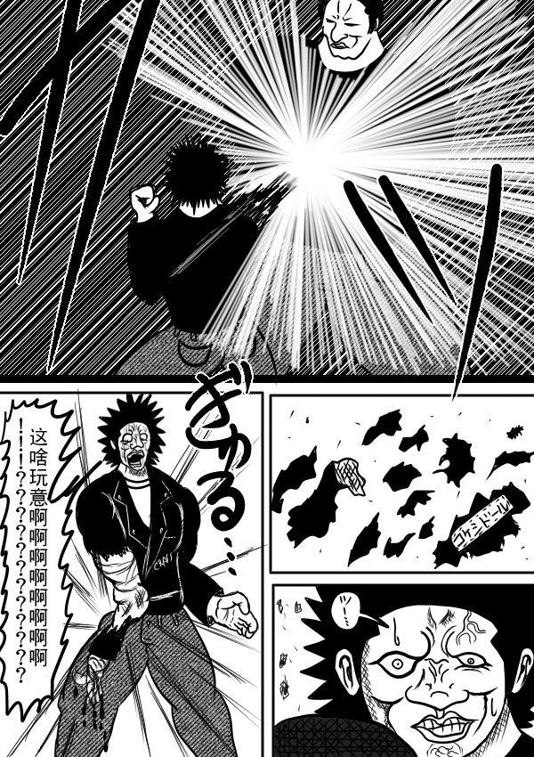 求道之拳韩漫全集-第二部第06话无删减无遮挡章节图片 