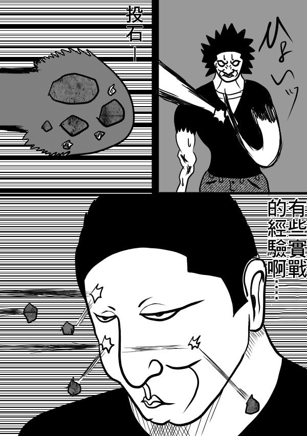 求道之拳韩漫全集-第二部第06话无删减无遮挡章节图片 