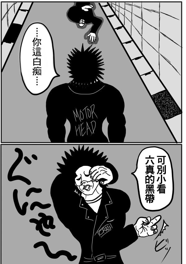 求道之拳韩漫全集-第二部第06话无删减无遮挡章节图片 