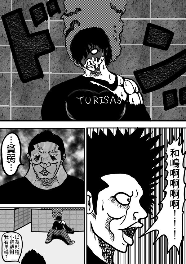 求道之拳韩漫全集-第二部第06话无删减无遮挡章节图片 