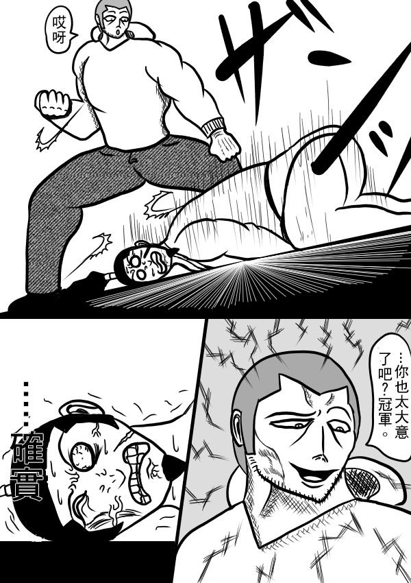 求道之拳韩漫全集-第二部第07话无删减无遮挡章节图片 