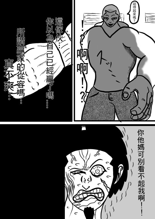 求道之拳韩漫全集-第二部第07话无删减无遮挡章节图片 