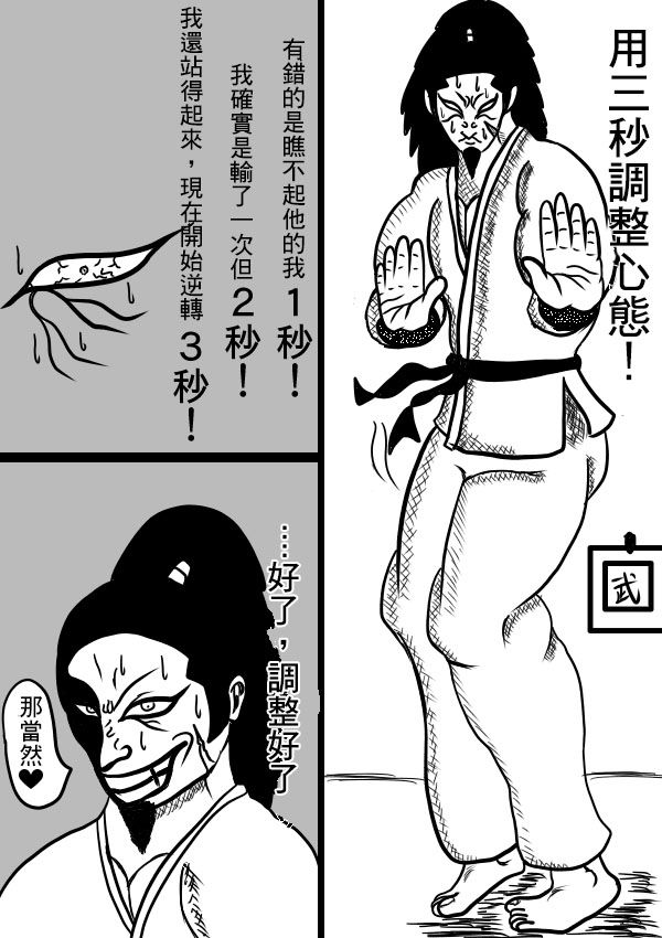 求道之拳韩漫全集-第二部第07话无删减无遮挡章节图片 