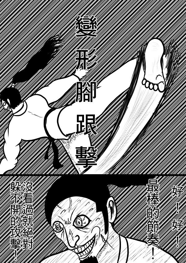 求道之拳韩漫全集-第二部第07话无删减无遮挡章节图片 