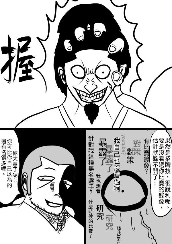求道之拳韩漫全集-第二部第07话无删减无遮挡章节图片 