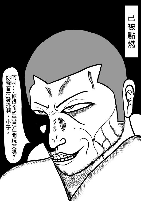 求道之拳韩漫全集-第二部第07话无删减无遮挡章节图片 